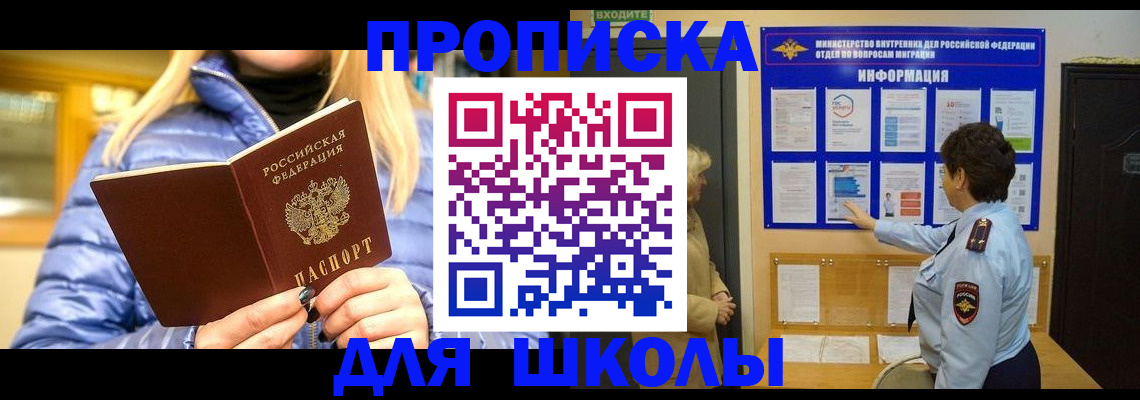 прописка паспорт в Читинской области