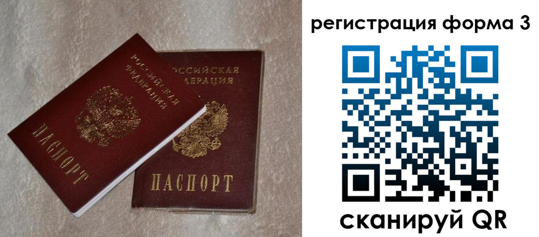 где прописаться в Читинской области