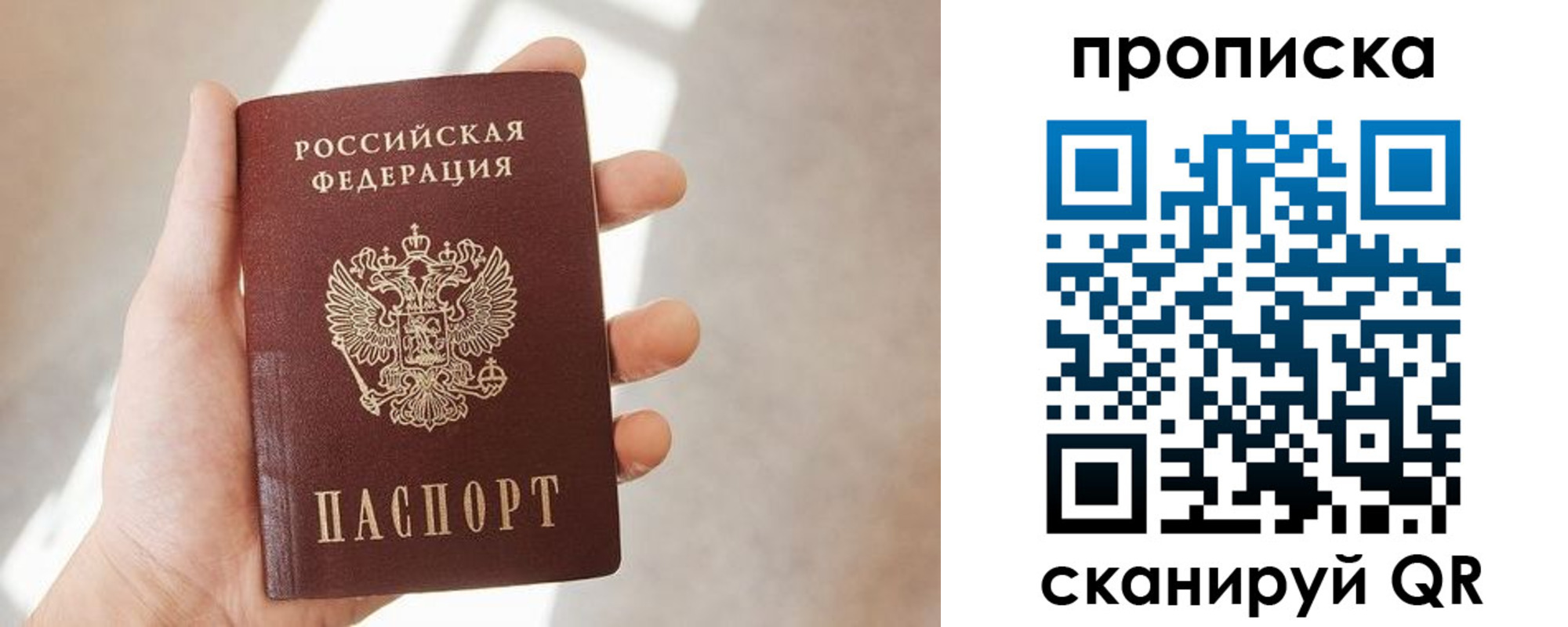 где прописаться в Читинской области