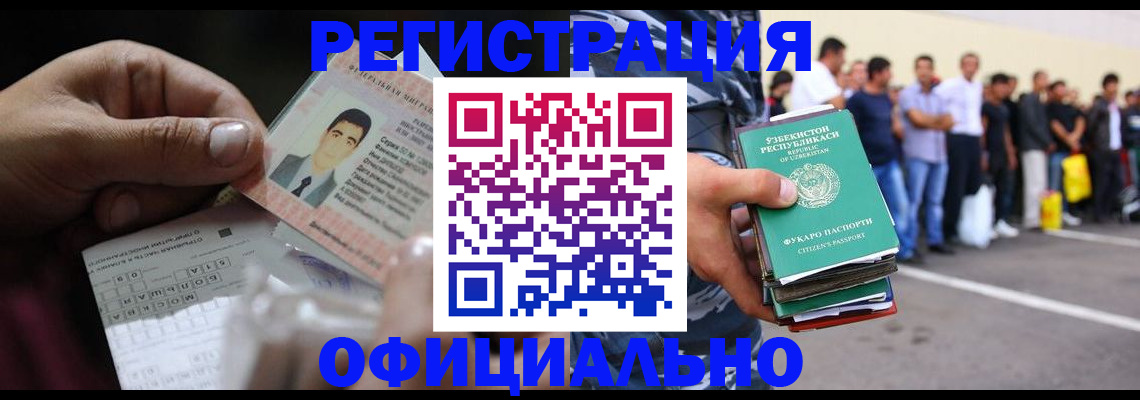 прописка для школы в Читинской области