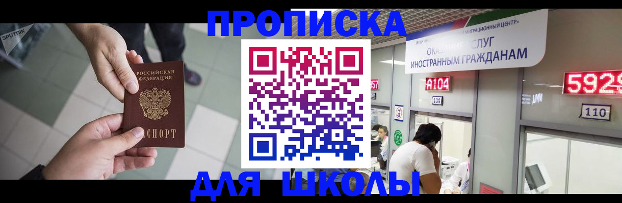 временная регистрация адрес в Читинской области