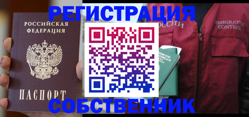 прописка поиск в Читинской области