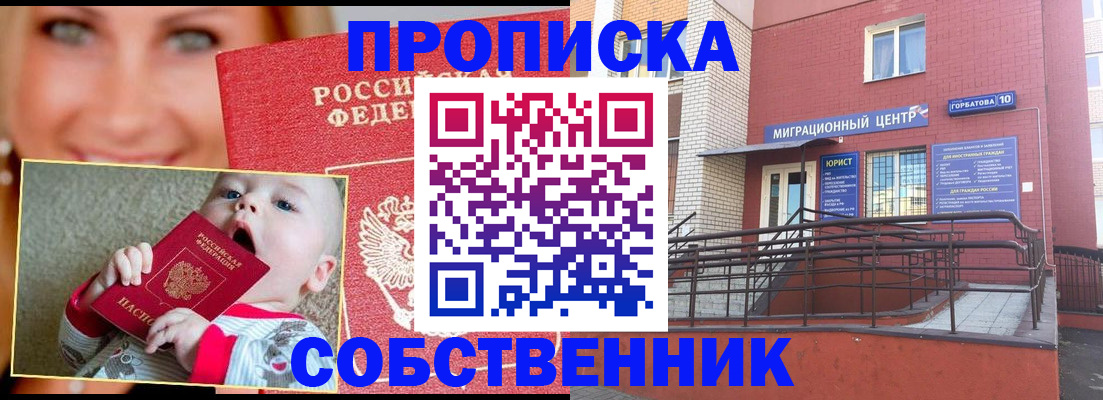 прописка иностранных граждан в Читинской области