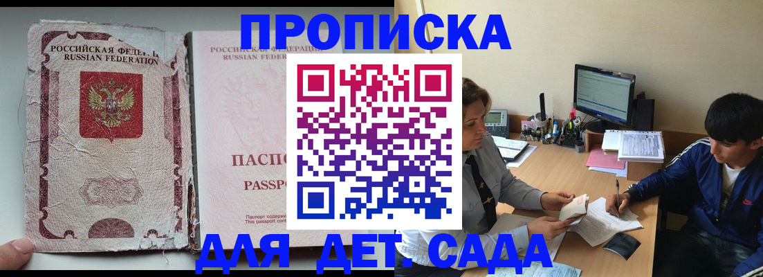 прописка для кредита в Читинской области